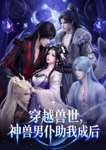 武侠国漫墨色江湖高清在线观看