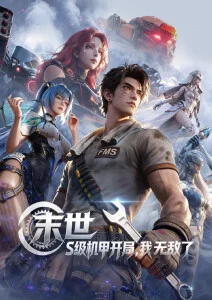 悬疑动漫雾港档案手机在线观看